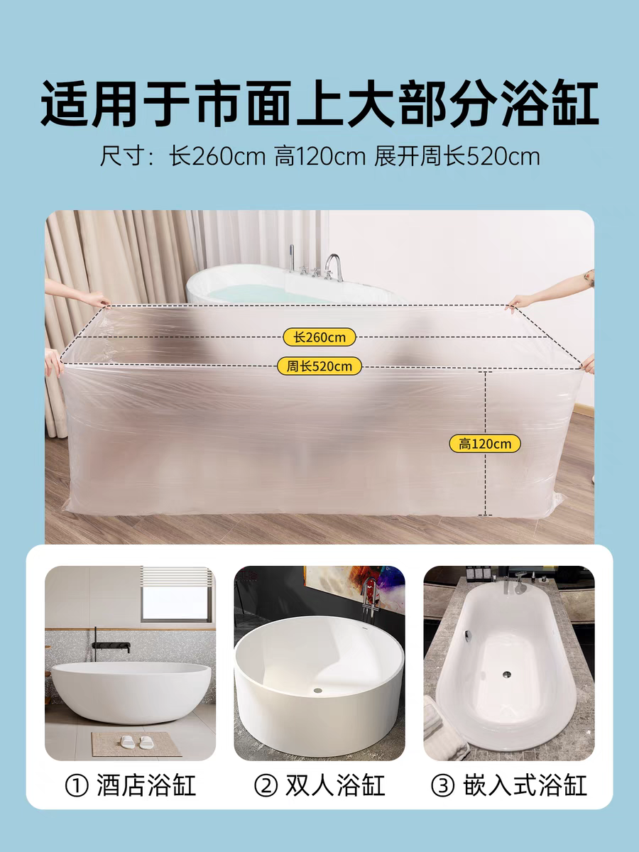 Travel Disposable Bath Tub Cover Liner